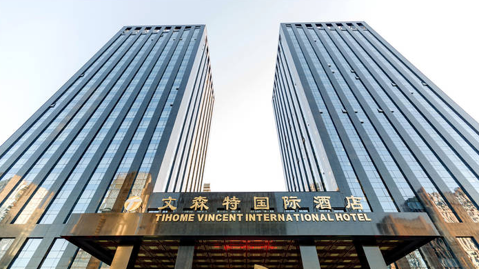 鄭州文森特國際酒店