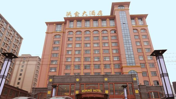 鄭州航空港沃金大酒店